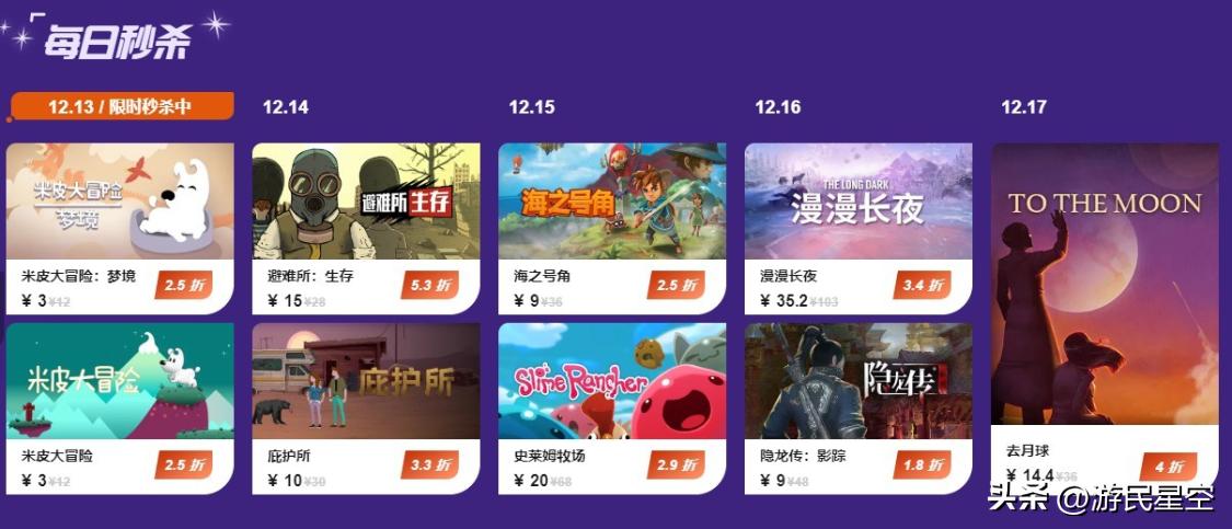 2021wegame机友节返利,新游戏推荐wegame