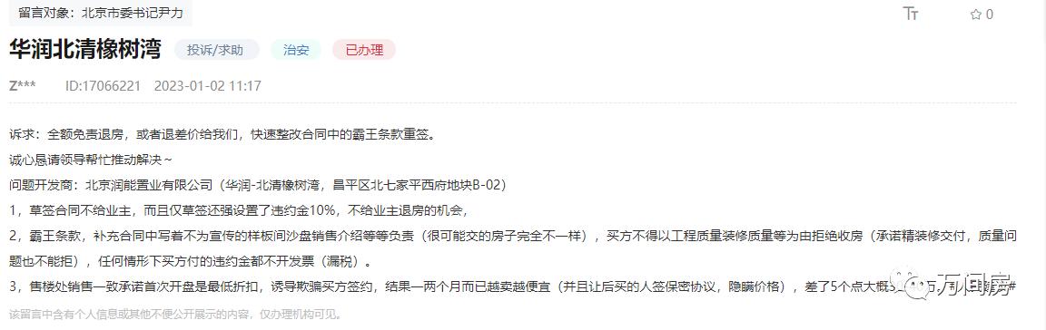 5种购房合同看似没问题,签购房合同怎么才不会被坑