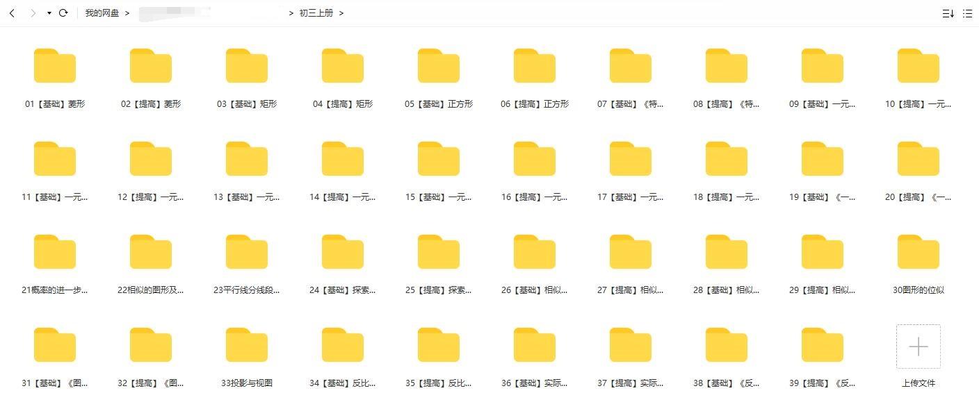 小学免费资料分享,小学初中高中各种资料分享