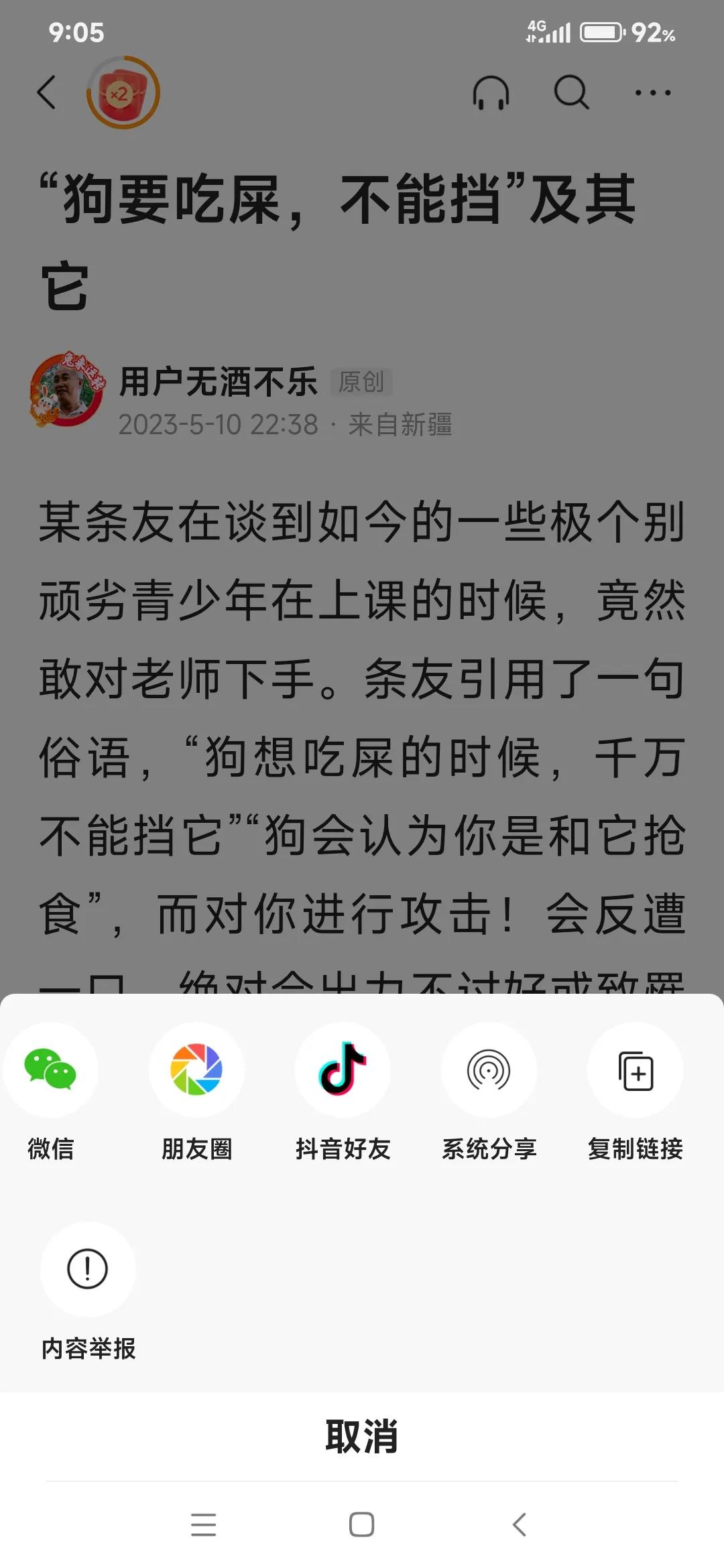 头条发文有错别字怎么办,头条发文修改后的影响