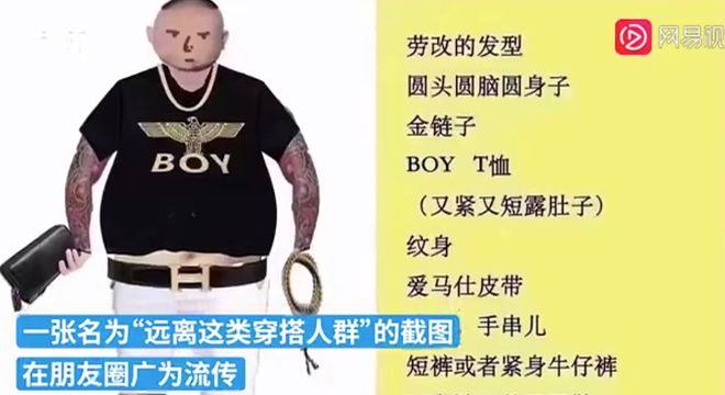 躺枪被退货！唐山打人事件背后，又土又贵的潮牌BOY,LONDON正被抛弃