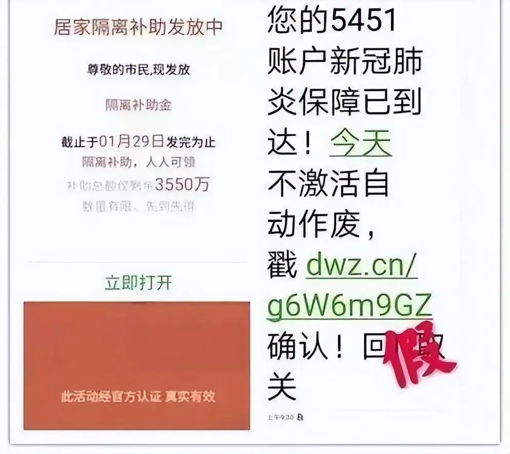 网警提示丨健康码、核酸证明的新*局骗**出现了！