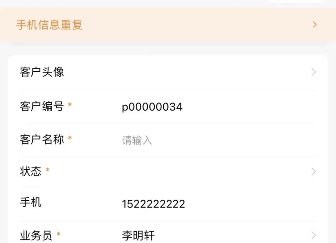 橙子crm客户案例,橙子crm系统