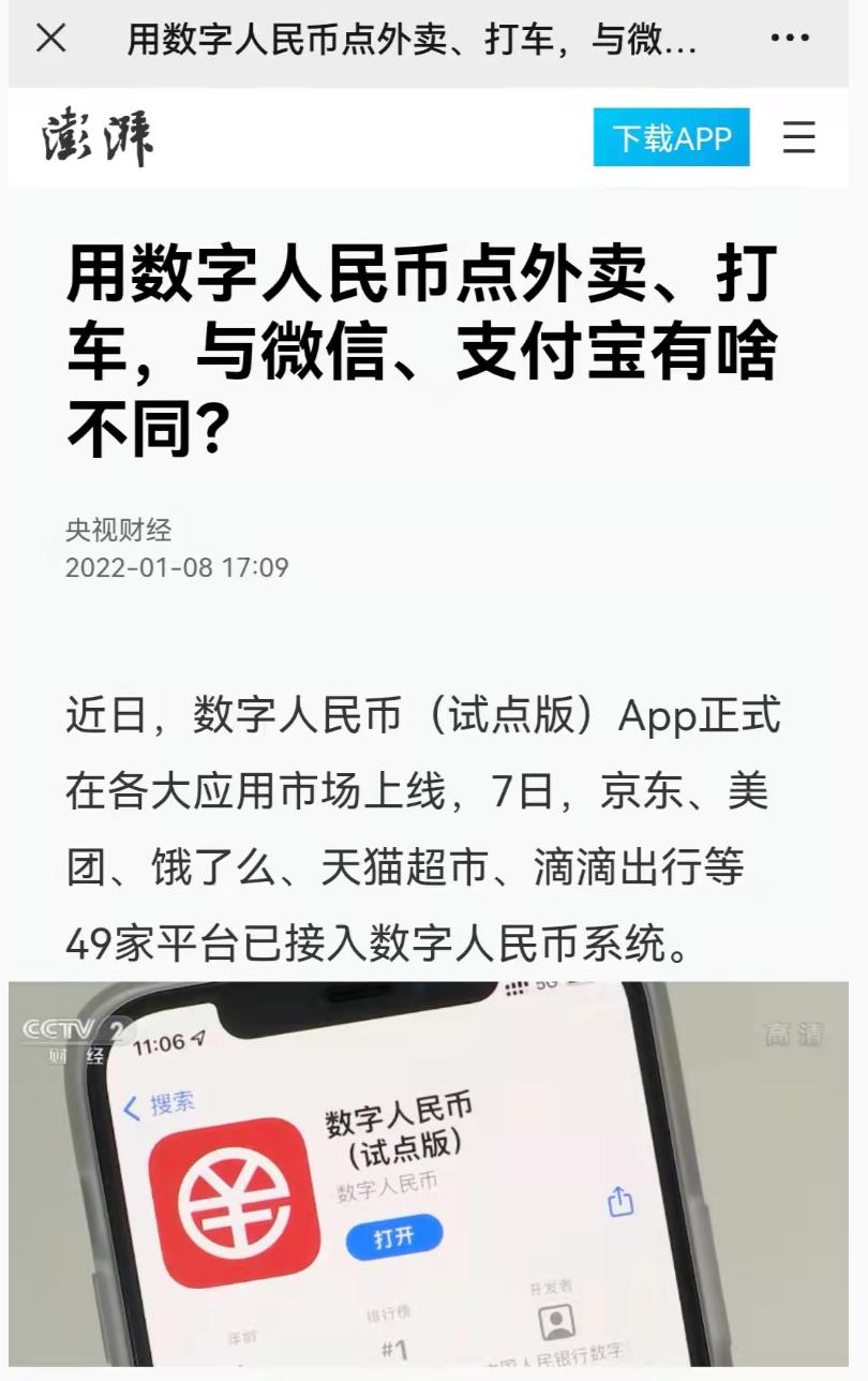 数字货币试点版app,数字货币有哪些app