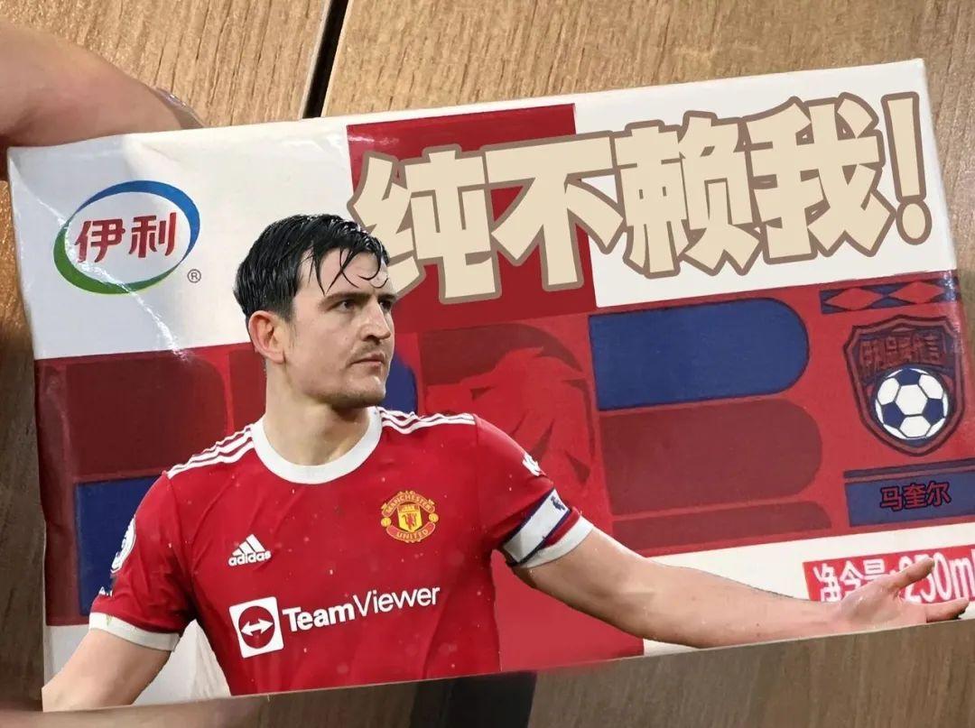 球迷一脸懵：伊利究竟是不是世界杯赞助商？