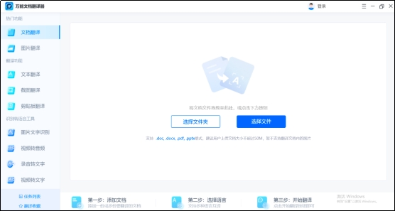免费中英文翻译软件哪个好 (免费维汉翻译软件手机版)