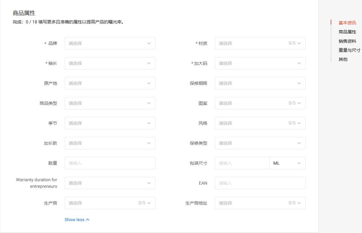 shoppe如何查商品发布记录,shopee如何快速起店
