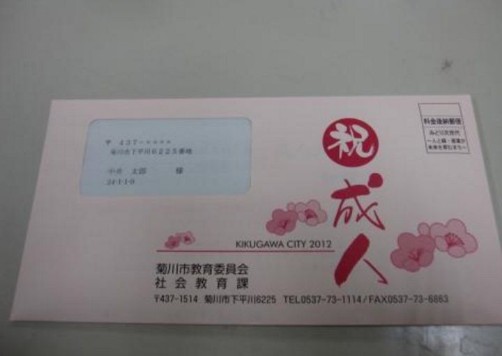 日本新年前一天,日本新年第一天完整版