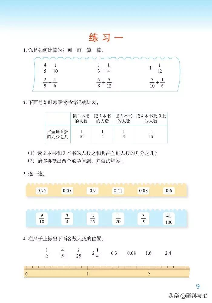 2020北师大版五年级数学下册,2022年五年级下册数学北师大版