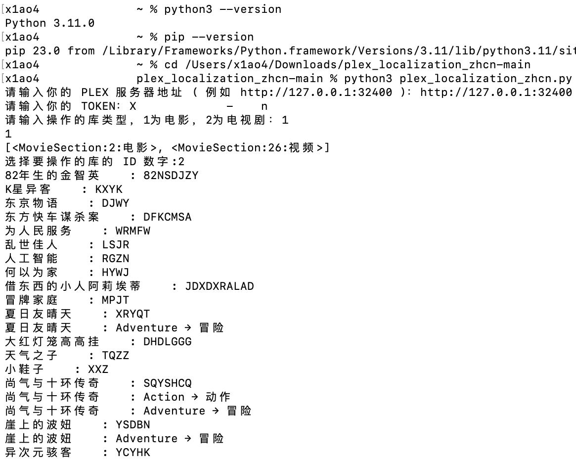 plex用法,plex设置中文