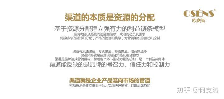 一文讲透品牌渠道策略背后的所有秘密（上）