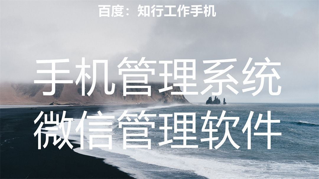 企业微信管理员工工具,怎么把微信授权给企业微信管理