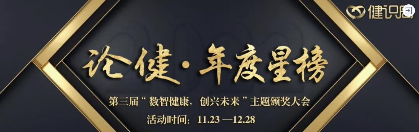 2020年度中国医药最具影响力榜单,2019药企十大创新之星排名