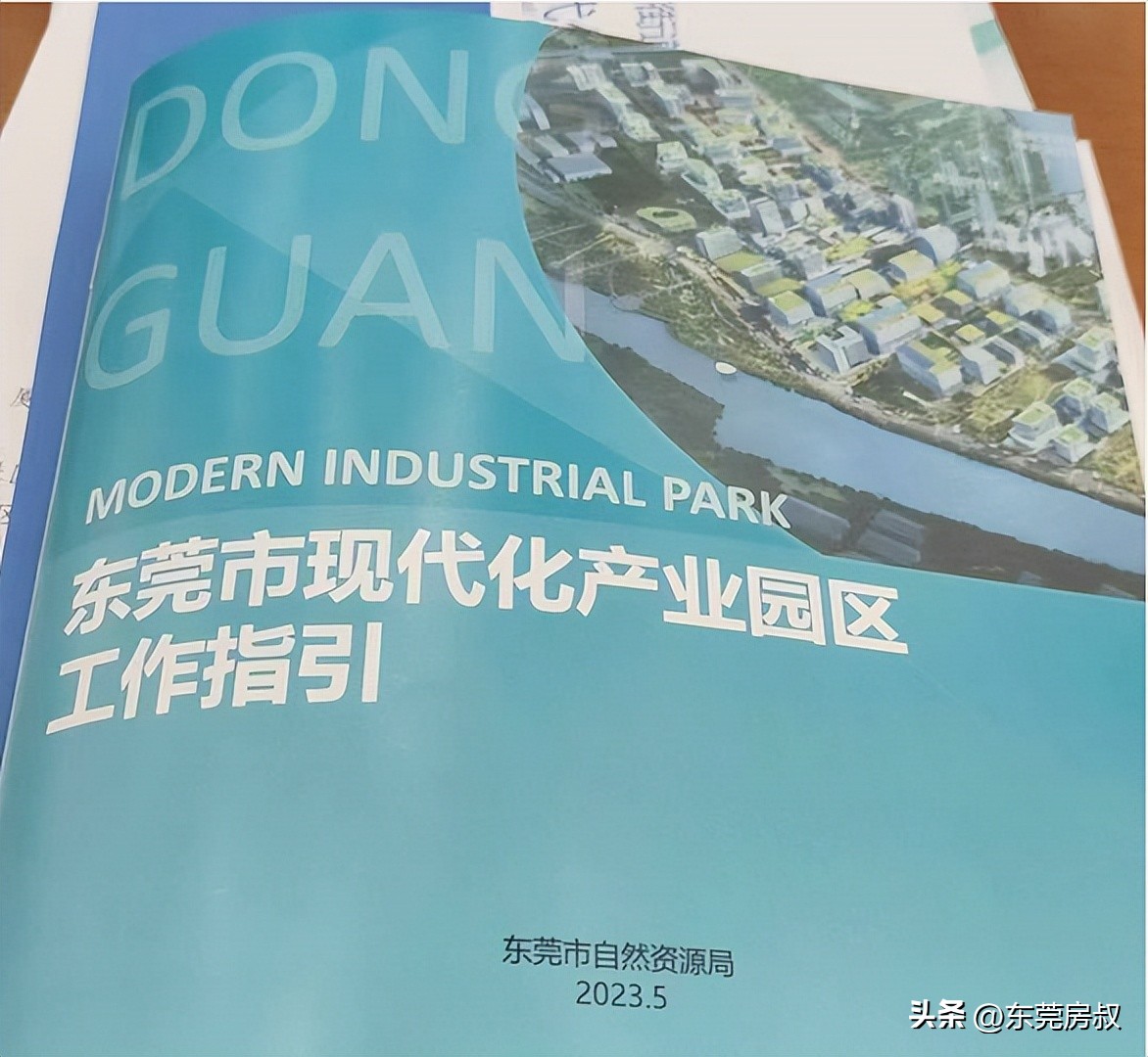 工业上楼已成产业地产新趋势,东莞工业上楼会饱和吗