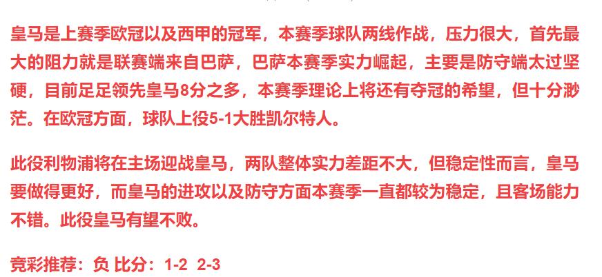 今日竞彩足球最新推荐分析,今日足球竞彩三场分析