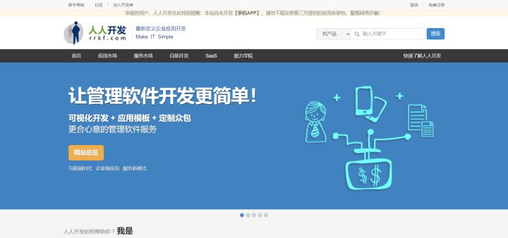 程序员接单兼职平台,适合新手接单的程序员网站