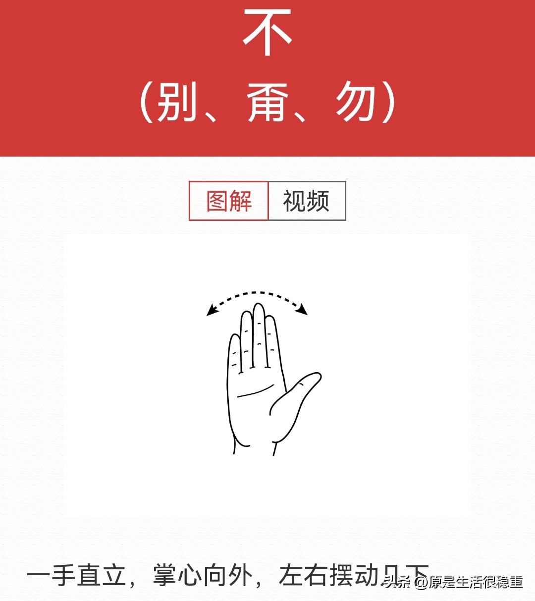 今日学习打卡——用手说话Part17