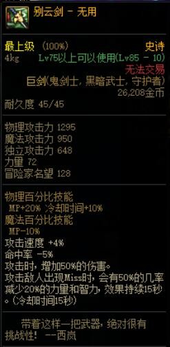 dnf回归玩家活动攻略红眼,dnf新版回归装备