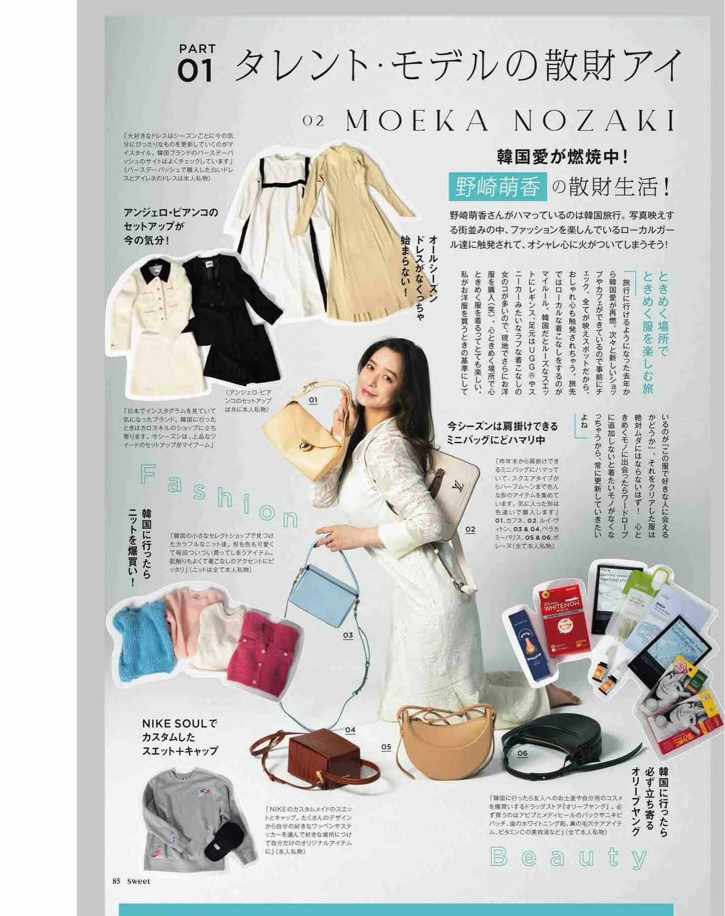 时尚杂志sweet日本介绍,日本sweet杂志从哪里买