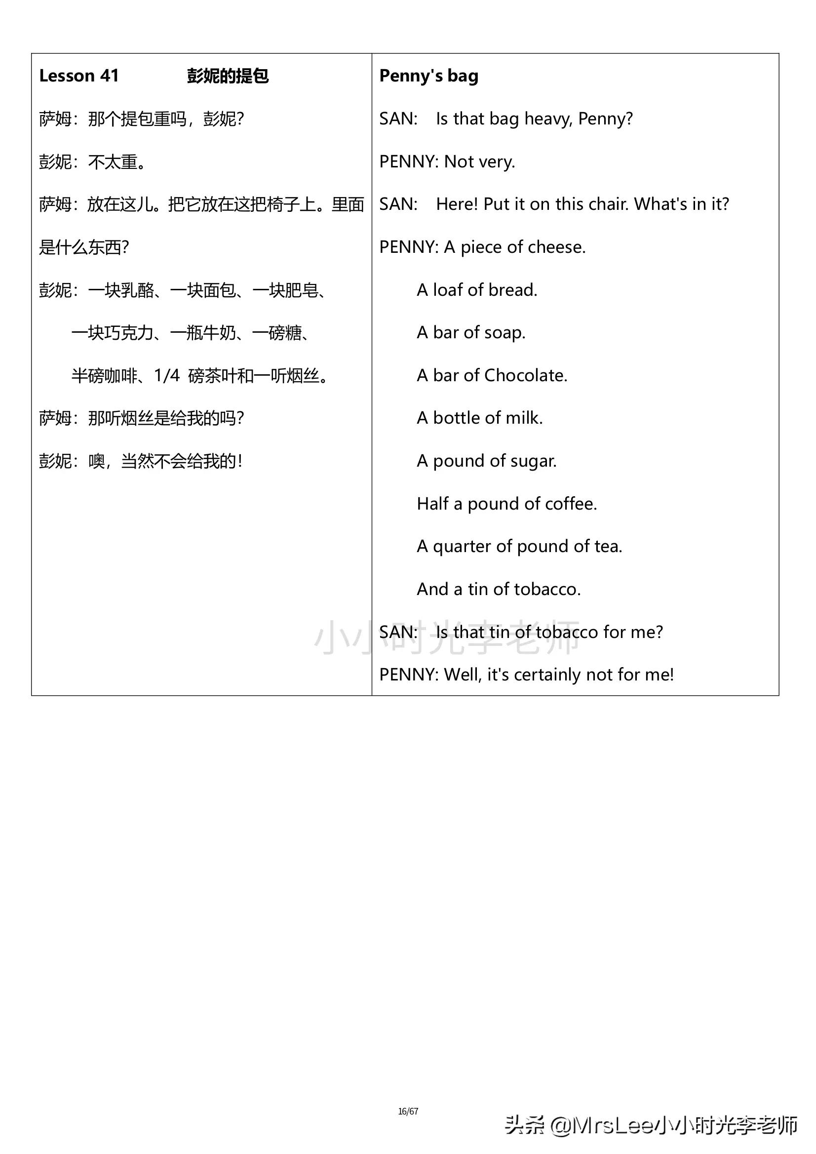 新概念英语第一册26页原文,新概念第一册第67课单词节奏大师