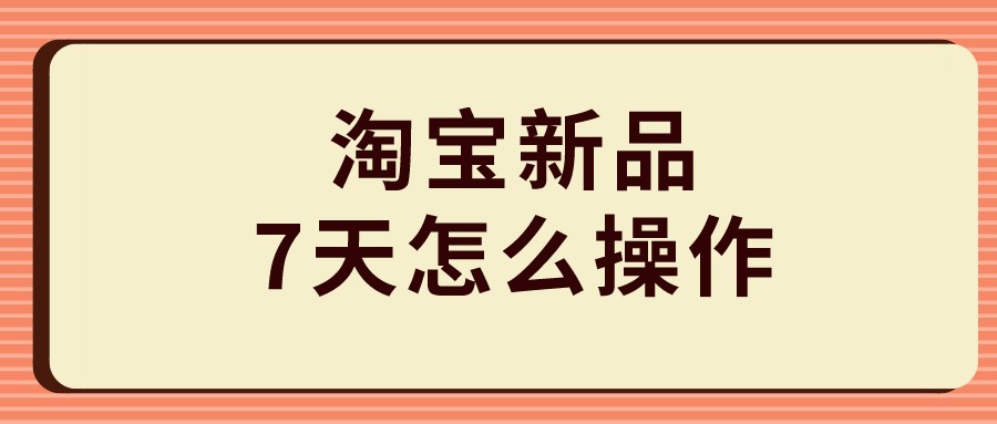 弘辽科技淘宝店铺销量怎么样,弘辽科技淘宝运营如何提高转化