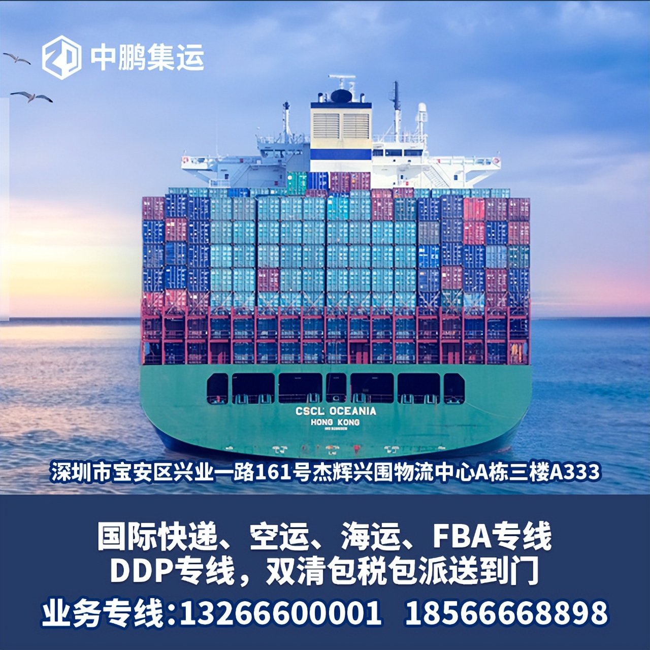 涓箯闆嗚繍璺ㄥ鐢靛晢鐗╂祦,涓箯闆嗚繍