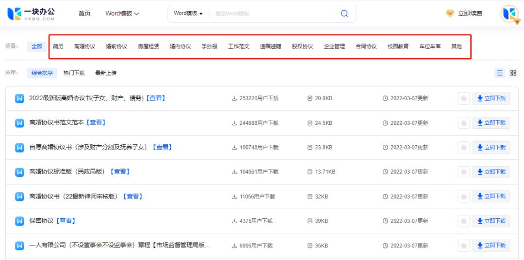 一份比较好的简历模板,免费简历模板可导出推荐