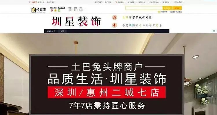 圳星装饰维权,深圳装修爆雷事件最新消息