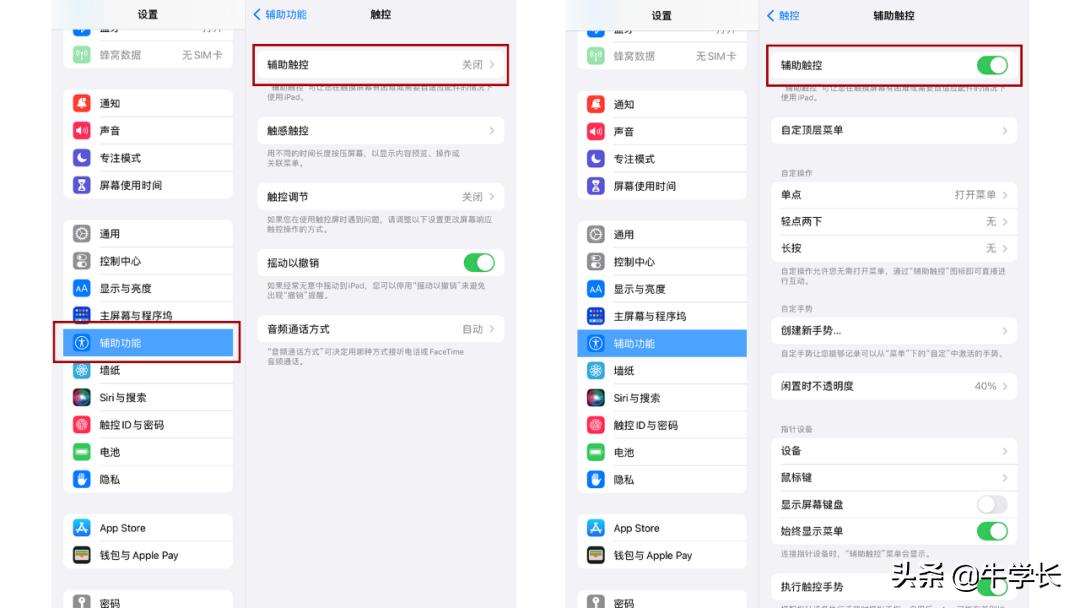 ipadpro2018怎么截图,ipad如何快速截图