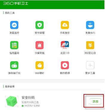 360手机卫士能下载软件吗,360手机卫士卸载后还能拦截吗