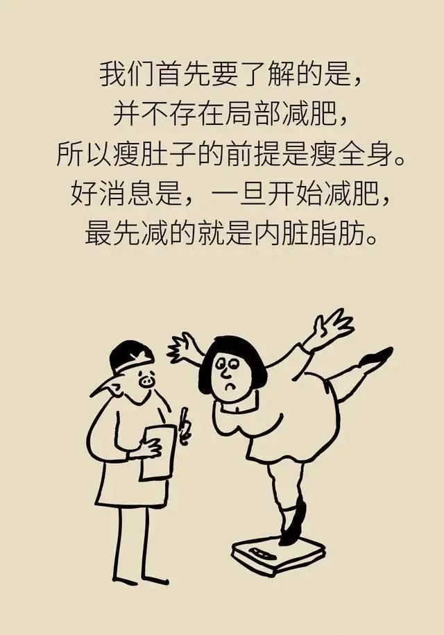 老人减肚子最快又营养的方法,教你快速减肚子的最有效方法