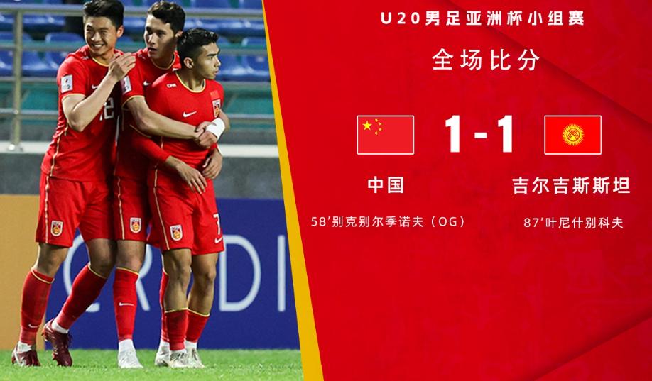 u20亚洲杯中国国青挺进八强,u20亚洲杯中国队2:0战胜沙特队