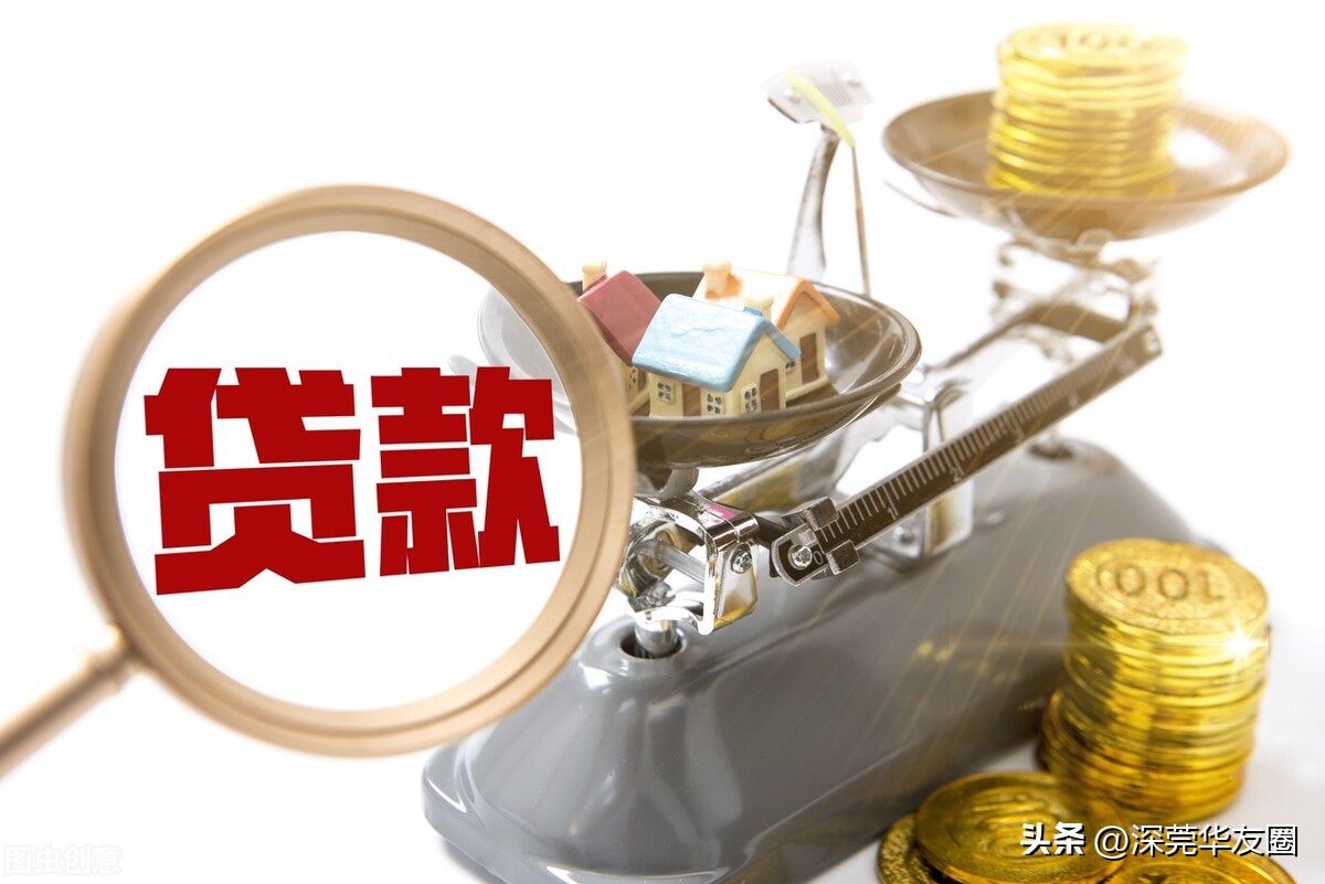 「全国」银行*款贷**产品大全@深莞华友圈-推荐收藏