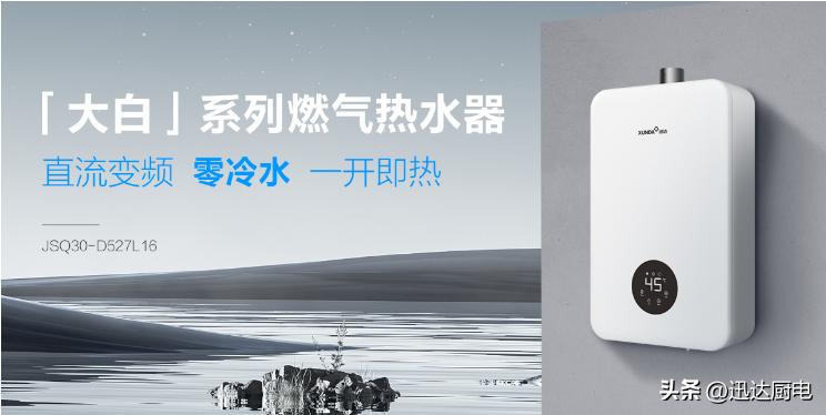 迅达d527l16,迅达燃气热水器d520