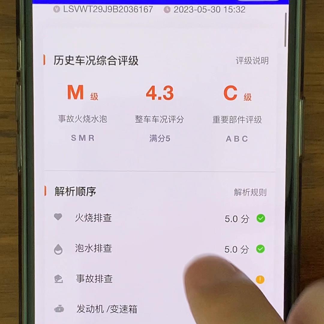 异地怎么查询二手车车况,二手车维修保养记录查询软件
