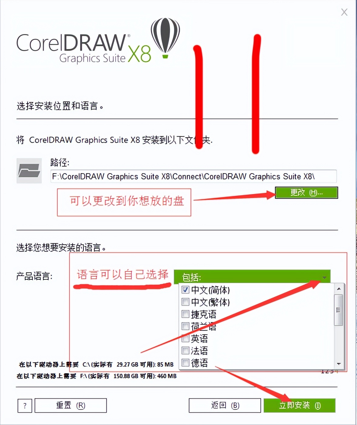 cdrx8安装完成后需要登录账号,cdrx8怎么安装视频教程