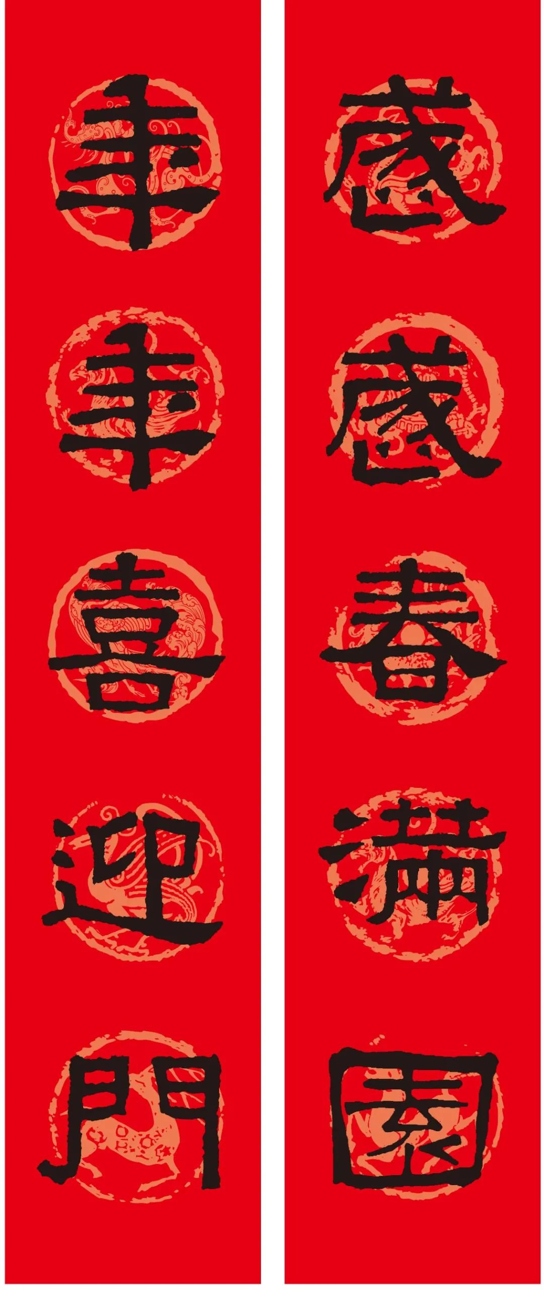 2024春联张迁碑集字,陈忠建临张迁碑集字春联