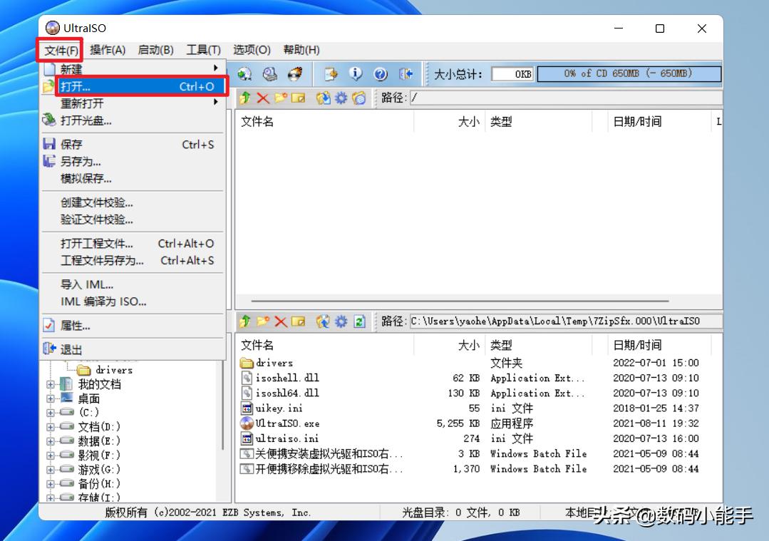 国产操作系统之光？银河麒麟操作系统真实上机体验