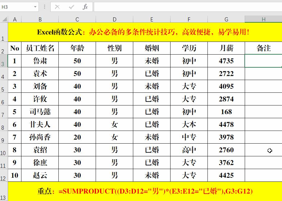 办公小技巧excel统计,快速统计录入的好方法和技巧
