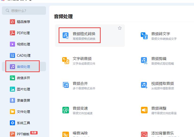 酷狗怎么flac转换mp3格式,格式工厂flac怎么转换mp3