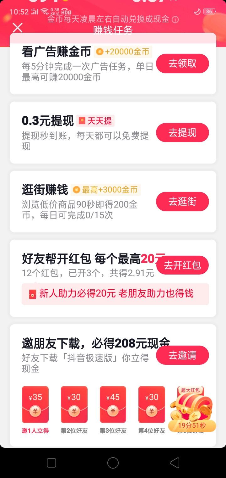 宝妈有福了！几大靠谱*赚网**推荐