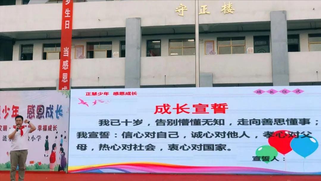 淮安涟水实验小学名师,涟水县实验小学简介