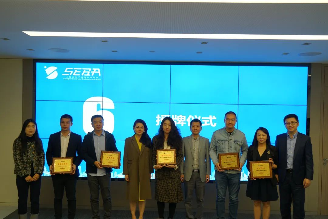 化易天下参加上海电商行业协会第五届理事会，并授予副会长单位