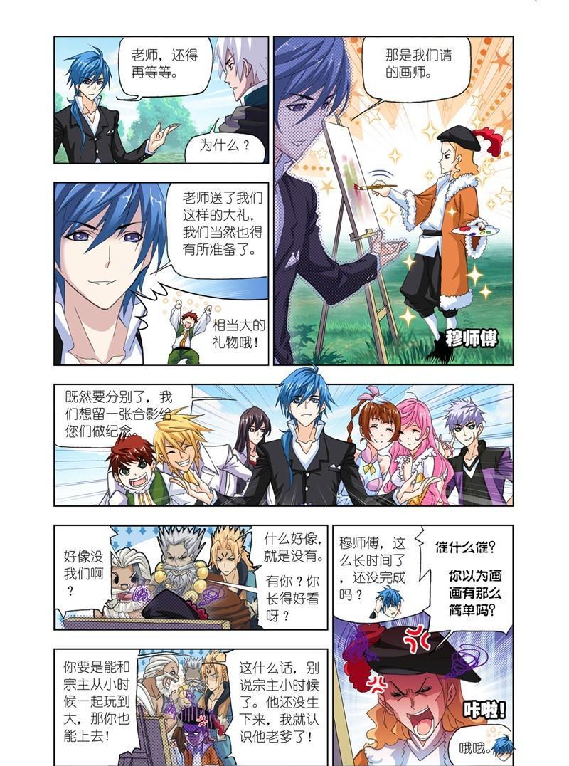 【斗罗大陆】漫画第179话~第181话史莱克双辅助vs巅峰斗罗