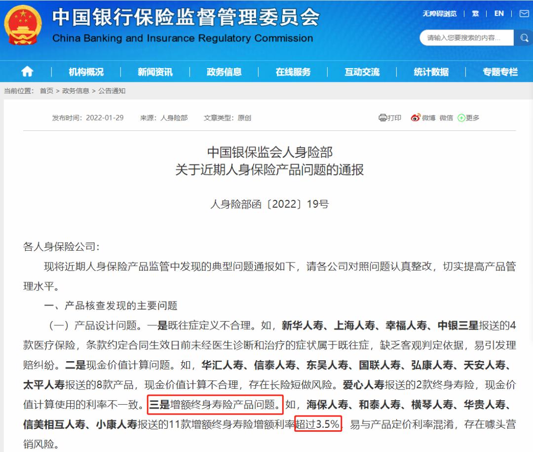 增额终身寿险下架后买什么好,增额终身寿险下架的原因是什么