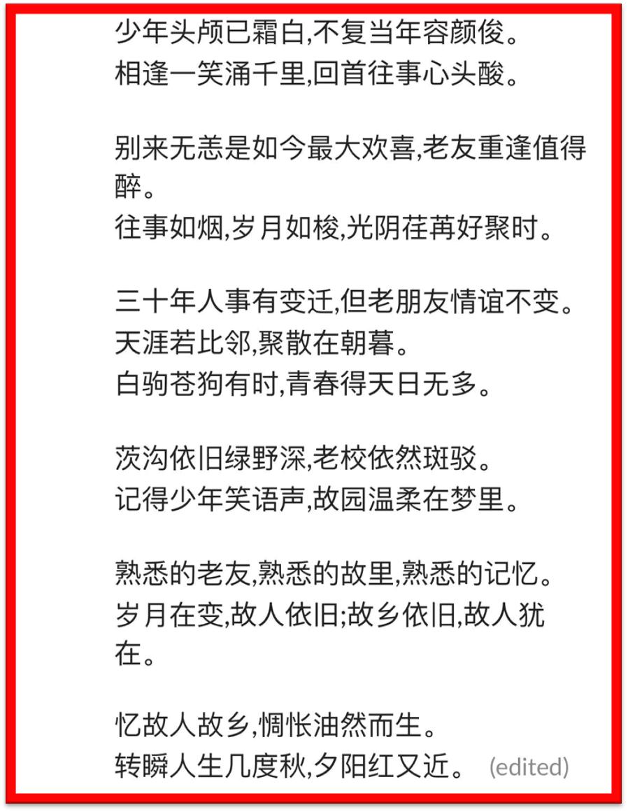 相聚仍是青年——记情系四中群友聚