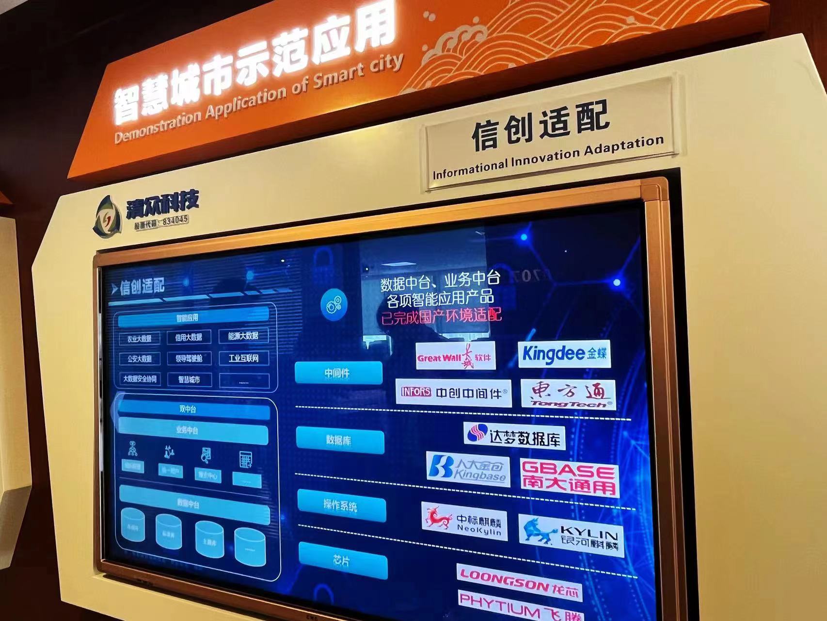 清众科技,清众科技能做大做强吗