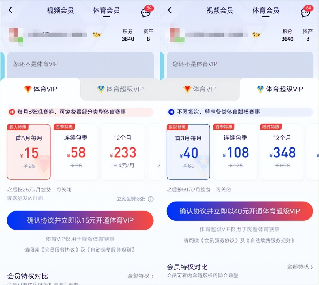 深度调查|套娃式收费不断，视频平台为何黑化？