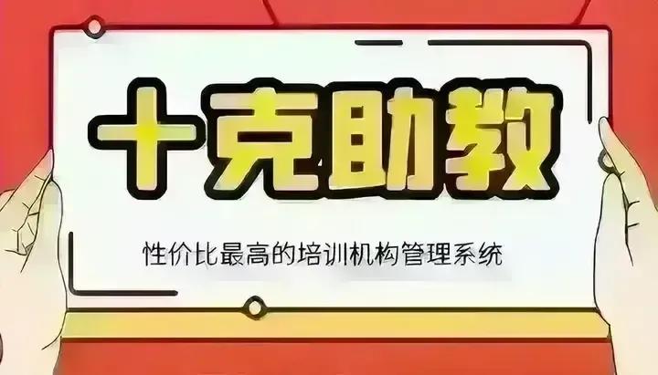 微信招生系统,微信招生报名软件