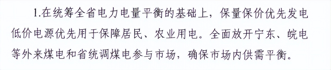 售电到户均价,售电到户均价是什么